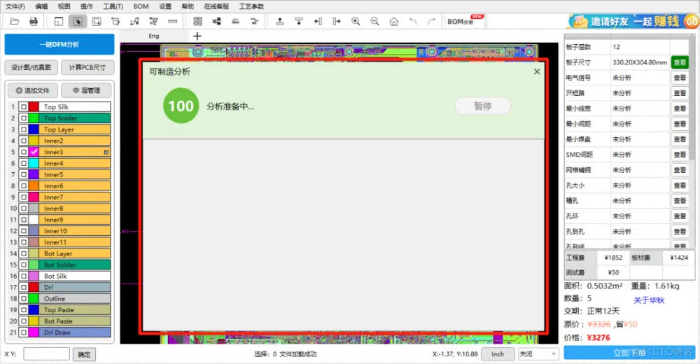 【经验分享】硬件工程师需要知道的DFM可制造性设计_工具_20